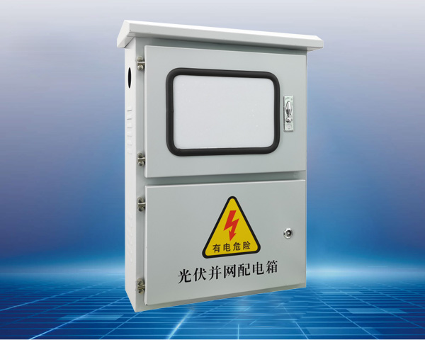 GL-PVB系列光伏交流并网箱